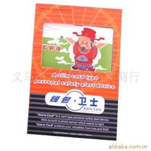 義烏市劉玲日用百貨商行個人報警器產品全覽 守護安全，百貨之選